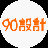 90 设计